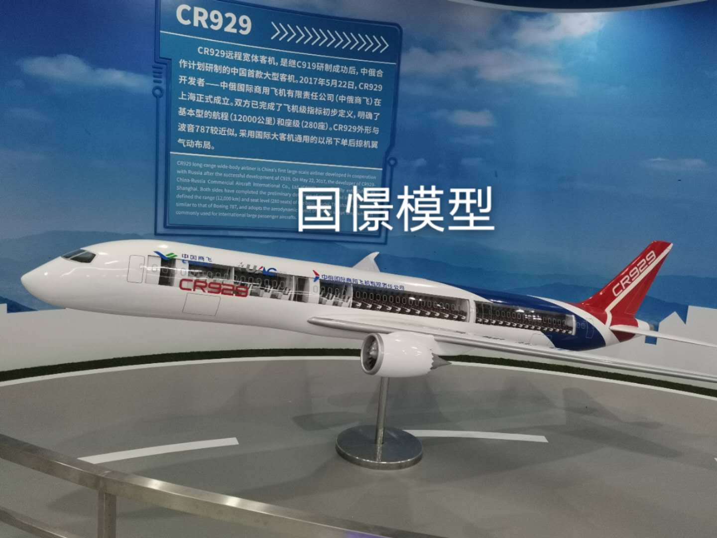 平江县飞机模型